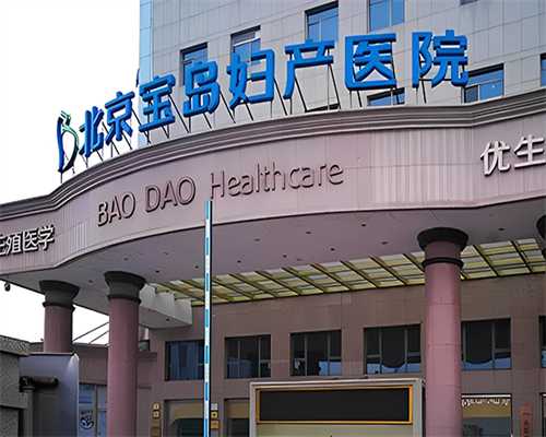沈阳专业代孕哪里有,沈阳盛京医院做试管婴儿哪个医生技术比较好? 沈阳204医院